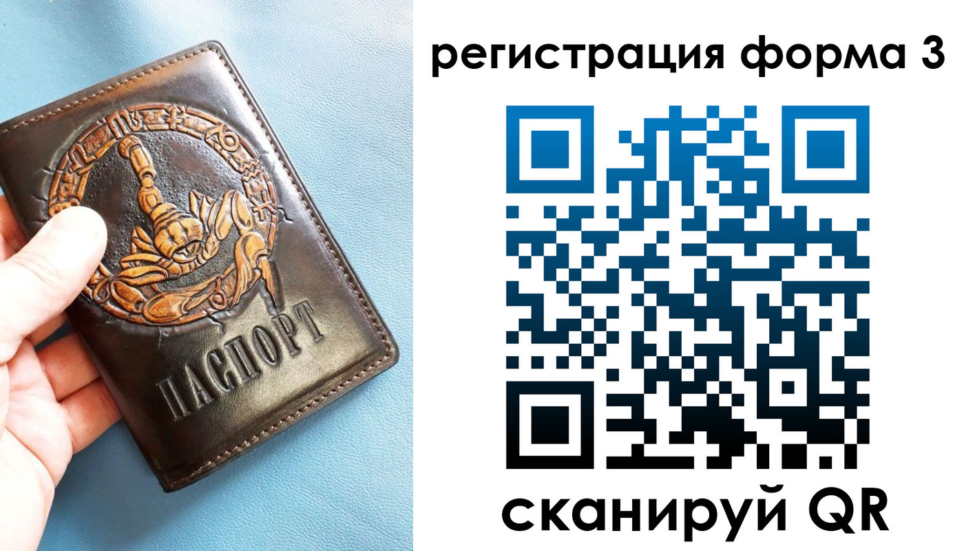 временная регистрация в Липецкая области