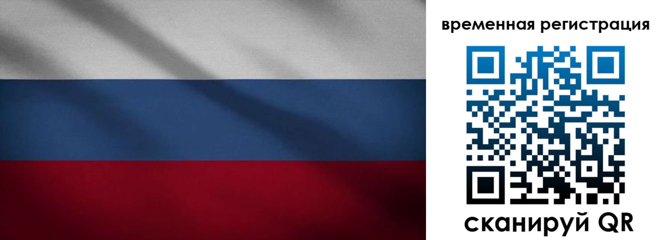 временная регистрация гарантия в Липецкая области