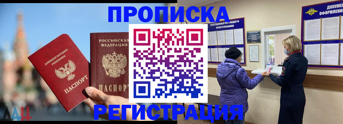 миграционный учет в Липецкая области