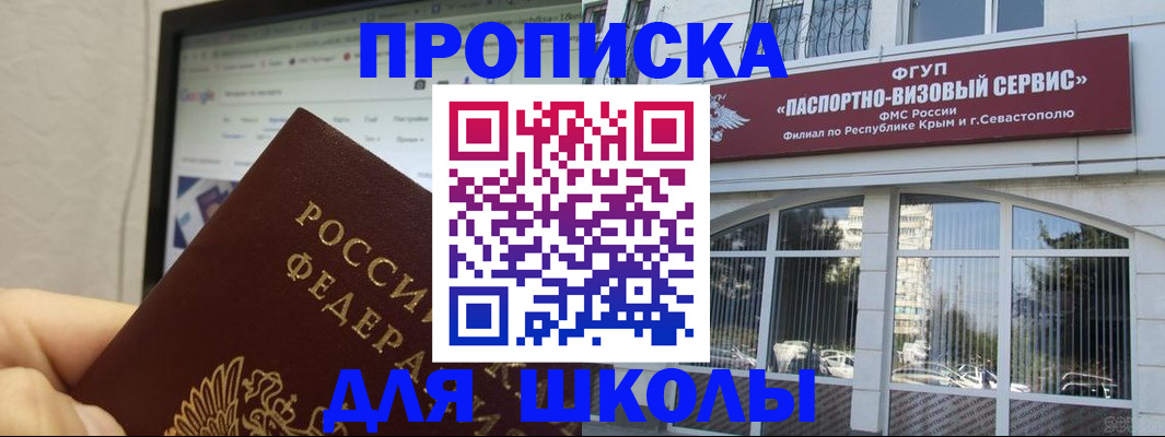 прописка законно в Липецкая области