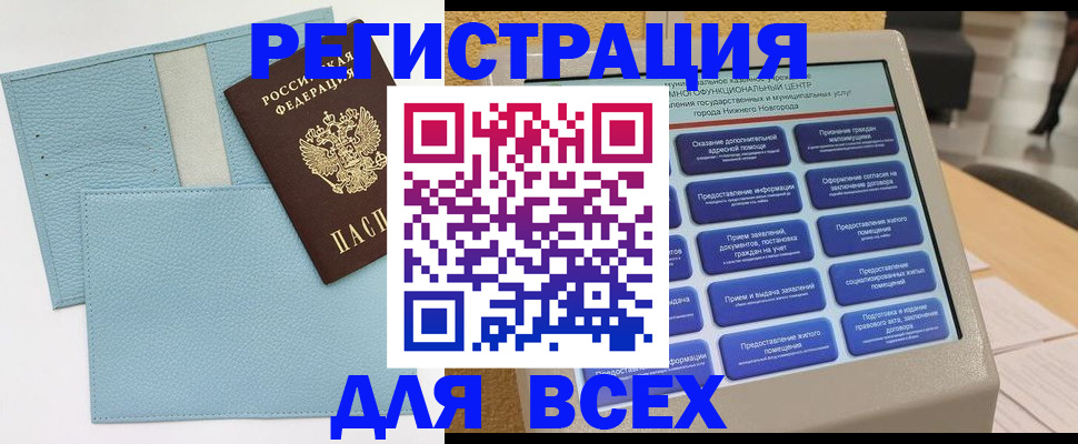временная регистрация надежно в Липецкая области