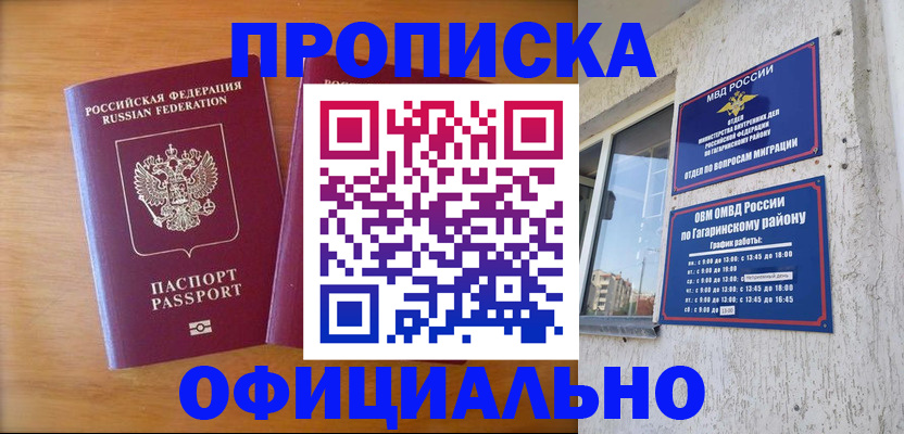 временная регистрация адрес в Липецкая области