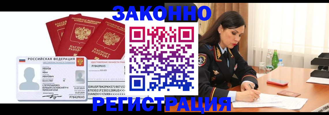 временная регистрация адрес в Липецкая области