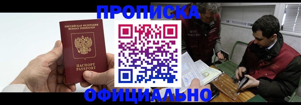 прописка гарантия в Липецкая области