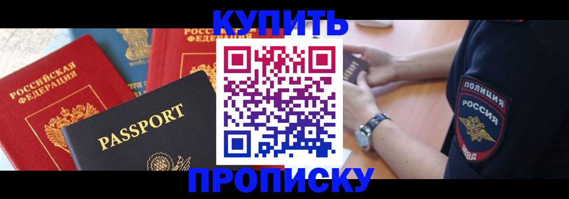 прописка поиск в Липецкая области