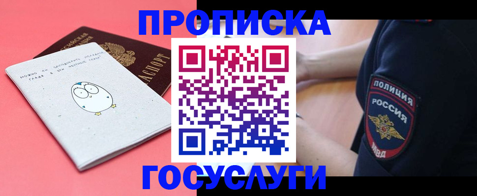 временная регистрация собственник в Липецкая области