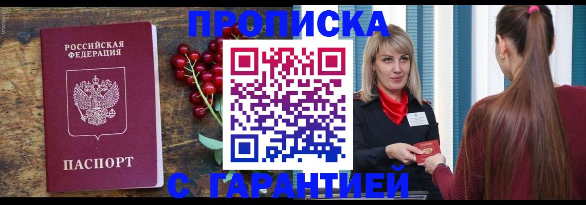 временная регистрация для школы в Липецкая области